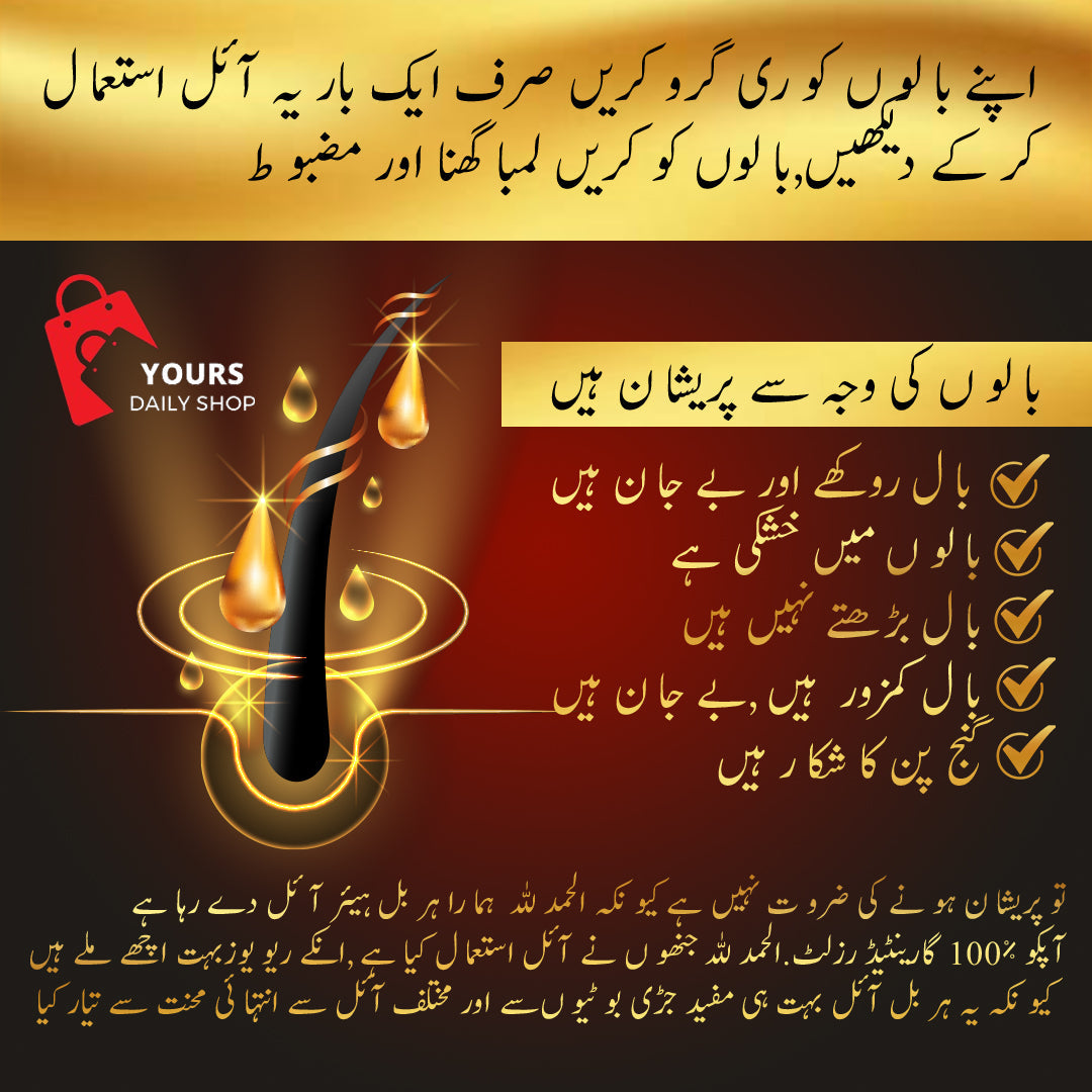 Naturvita Hair Oil