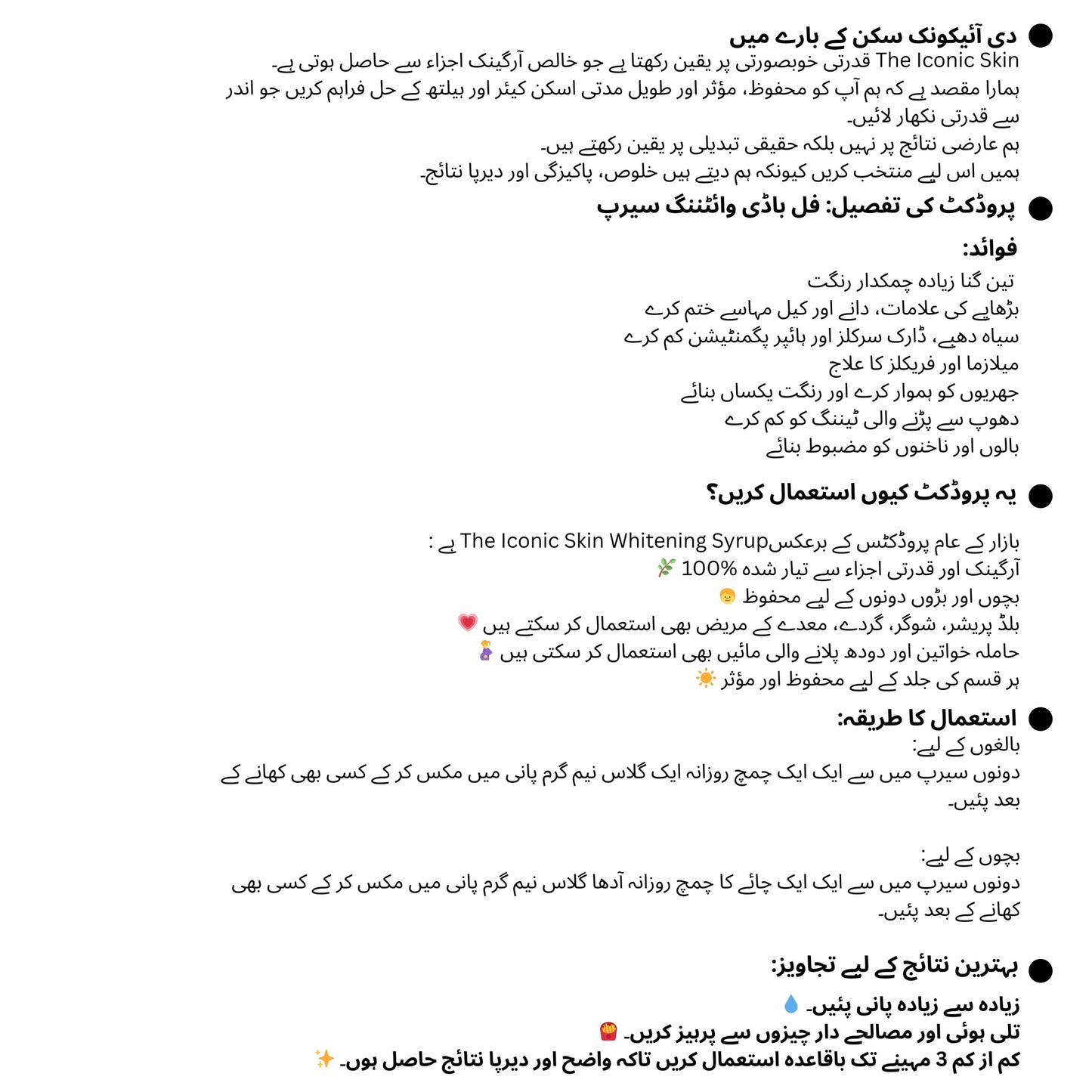 Full Body Whitening Syrups For Men, Women & Kids